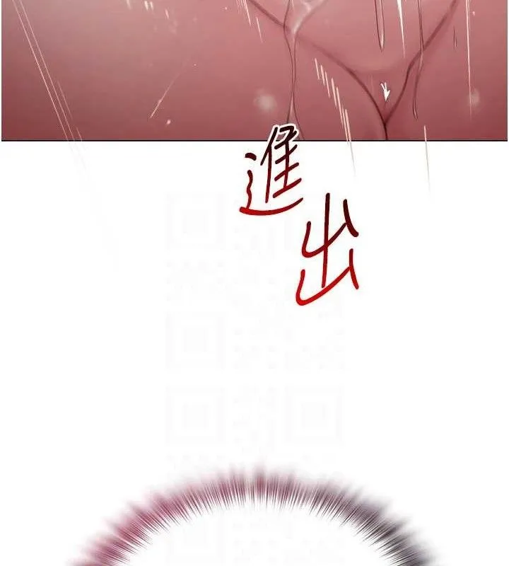 网红女老师 第17話-PR99的大物老師 第95页
