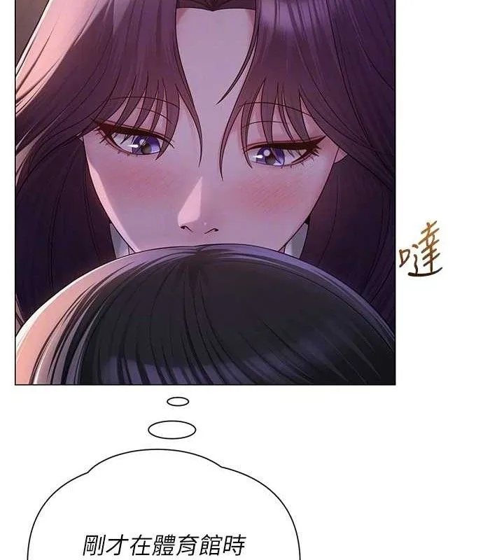 网红女老师 第17話-PR99的大物老師 第51页