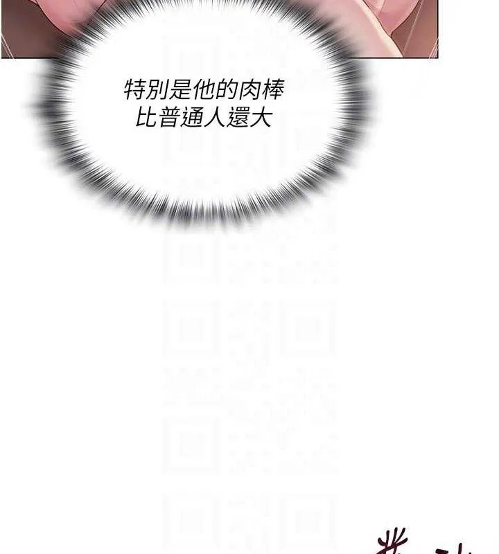 网红女老师 第17話-PR99的大物老師 第89页