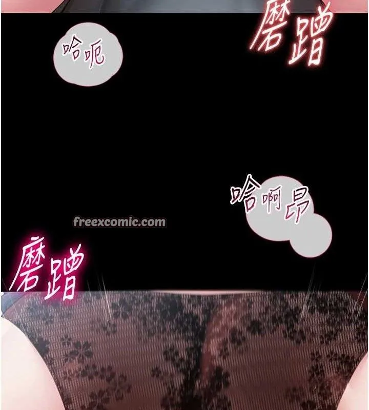 网红女老师 第17話-PR99的大物老師 第27页