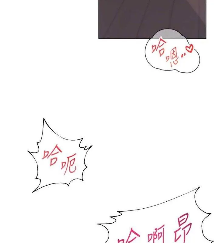 网红女老师 第17話-PR99的大物老師 第78页