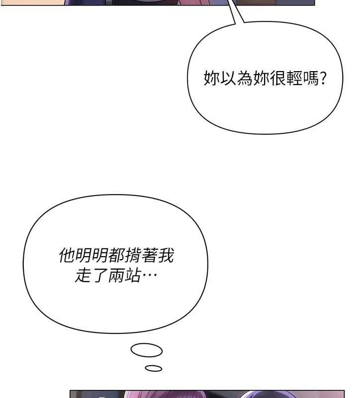 网红女老师 第17話-PR99的大物老師 第56页