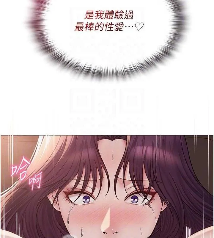 网红女老师 第17話-PR99的大物老師 第96页