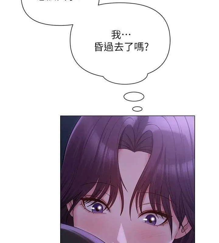 网红女老师 第17話-PR99的大物老師 第17页