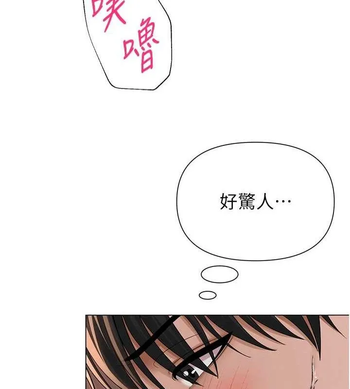 网红女老师 第17話-PR99的大物老師 第129页