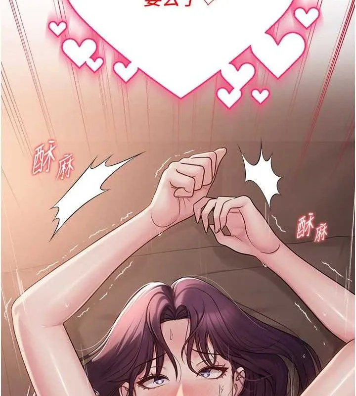 网红女老师 第17話-PR99的大物老師 第99页