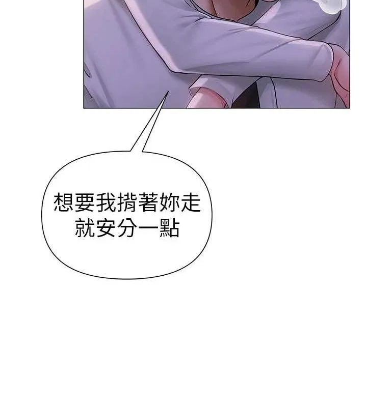 网红女老师 第17話-PR99的大物老師 第70页