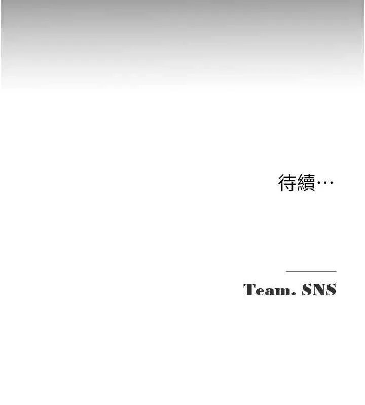 网红女老师 第17話-PR99的大物老師 第135页