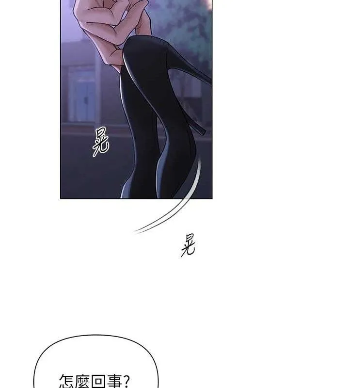 网红女老师 第17話-PR99的大物老師 第16页