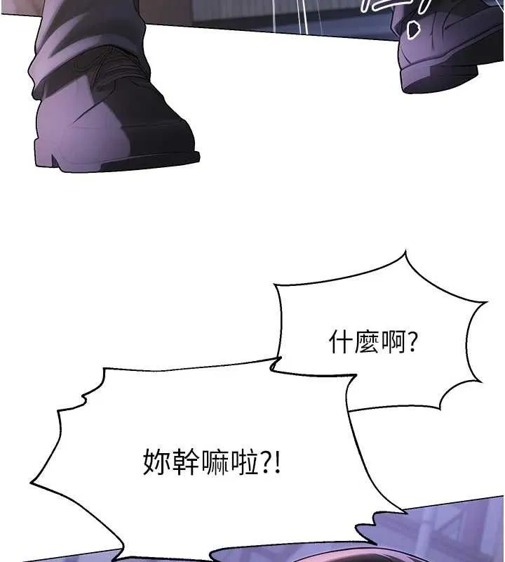网红女老师 第17話-PR99的大物老師 第60页