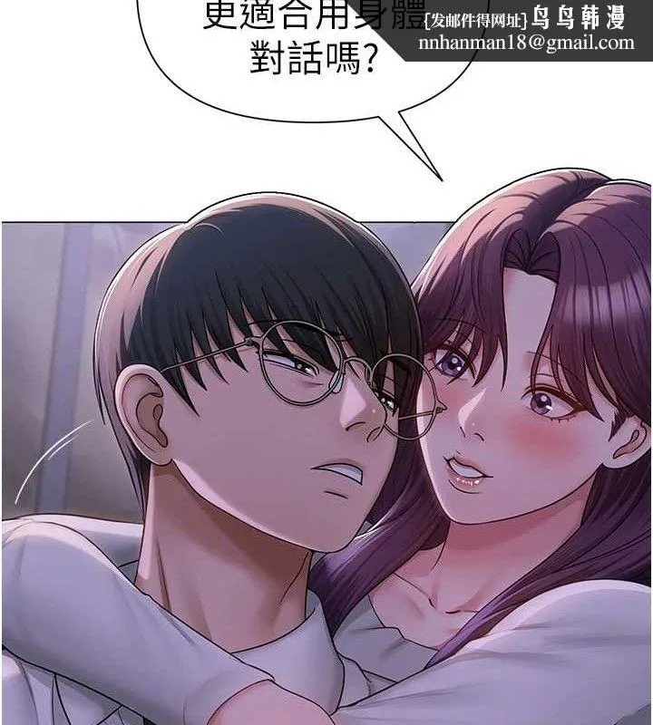 网红女老师 第17話-PR99的大物老師 第68页