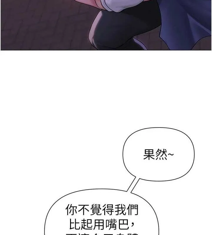 网红女老师 第17話-PR99的大物老師 第67页