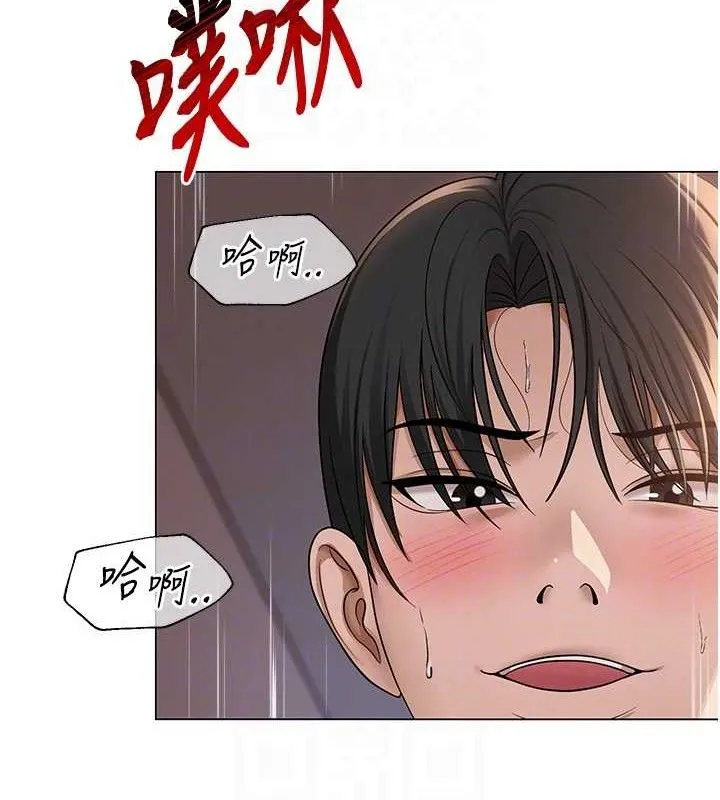 网红女老师 第17話-PR99的大物老師 第84页
