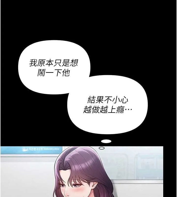 网红女老师 第17話-PR99的大物老師 第40页