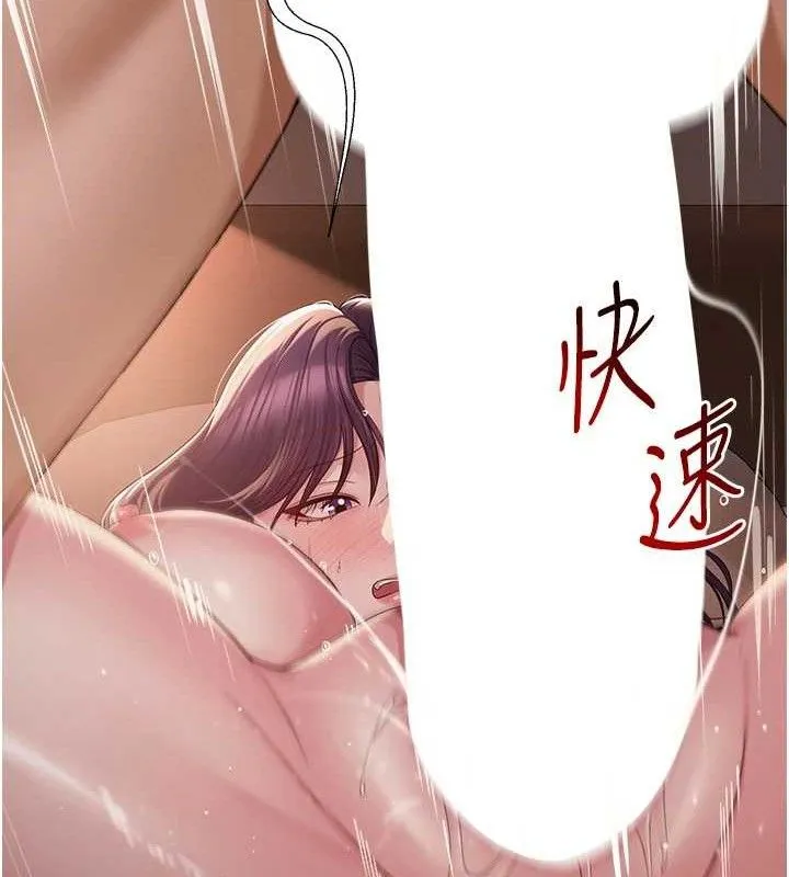网红女老师 第17話-PR99的大物老師 第94页