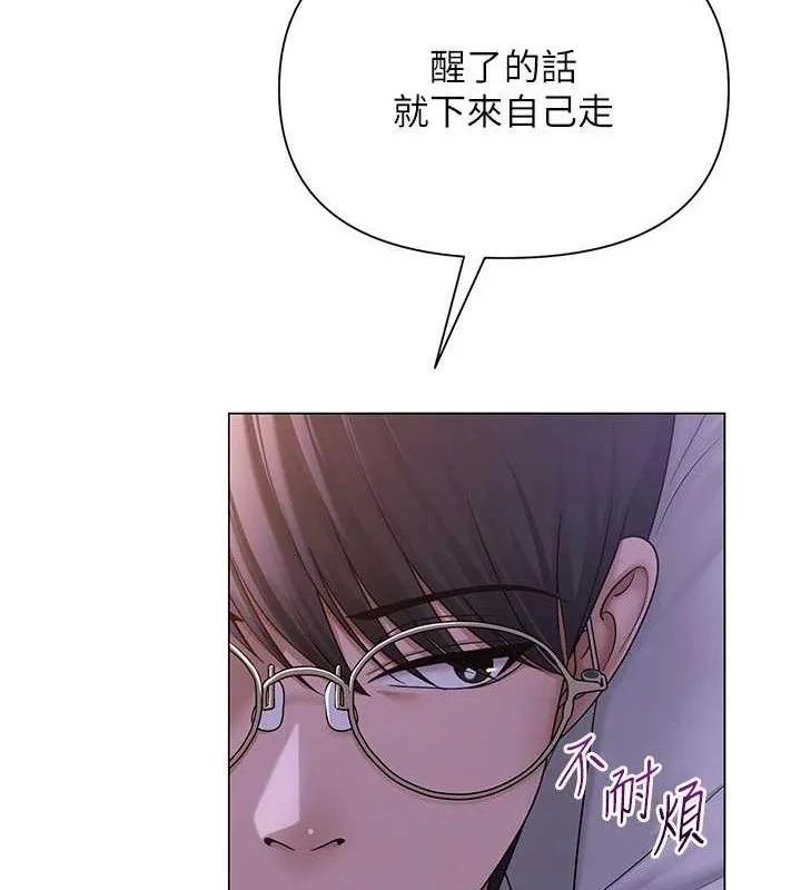 网红女老师 第17話-PR99的大物老師 第53页