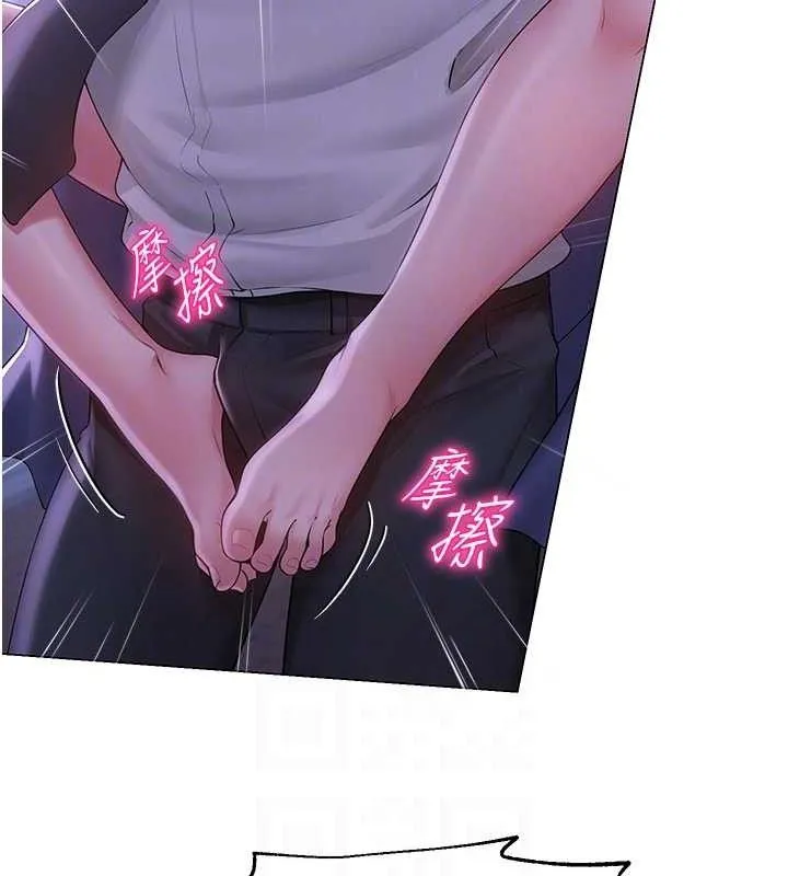 网红女老师 第17話-PR99的大物老師 第63页