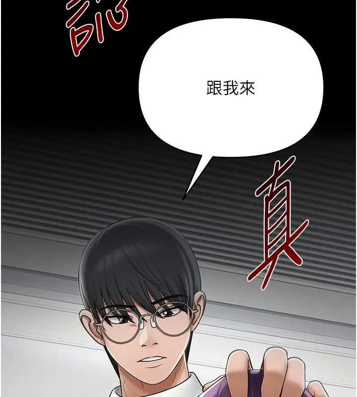 网红女老师 第17話-PR99的大物老師 第43页