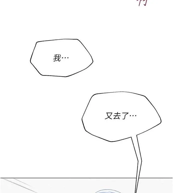 网红女老师 第17話-PR99的大物老師 第3页