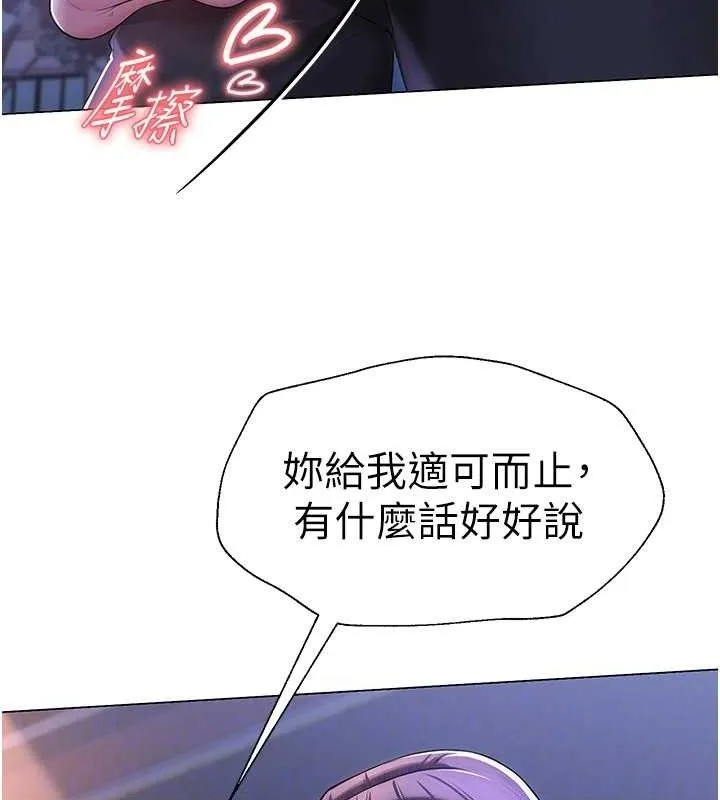 网红女老师 第17話-PR99的大物老師 第65页