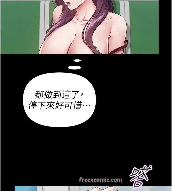 网红女老师 第17話-PR99的大物老師 第41页