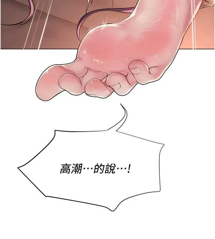 网红女老师 第17話-PR99的大物老師 第115页