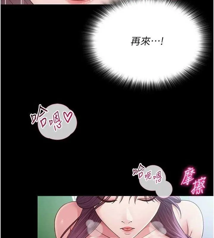 网红女老师 第17話-PR99的大物老師 第32页