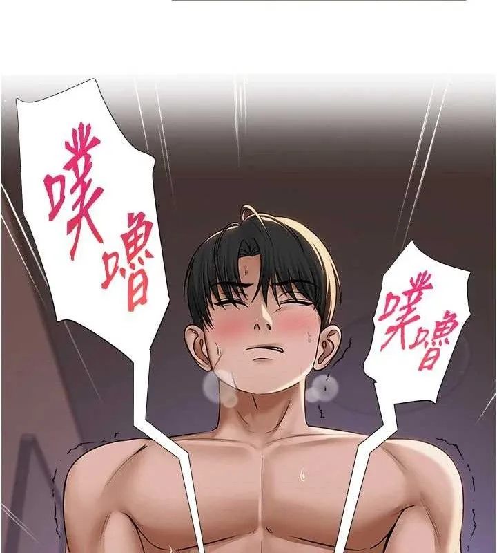 网红女老师 第17話-PR99的大物老師 第120页