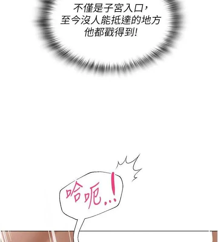 网红女老师 第17話-PR99的大物老師 第93页