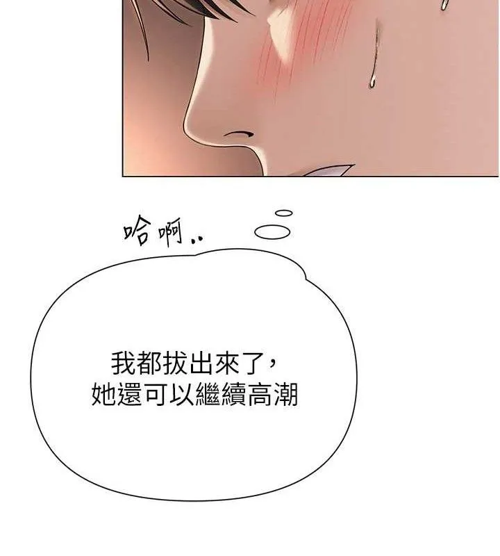 网红女老师 第17話-PR99的大物老師 第130页