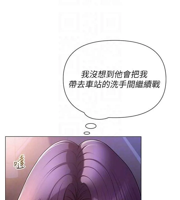 网红女老师 第17話-PR99的大物老師 第50页
