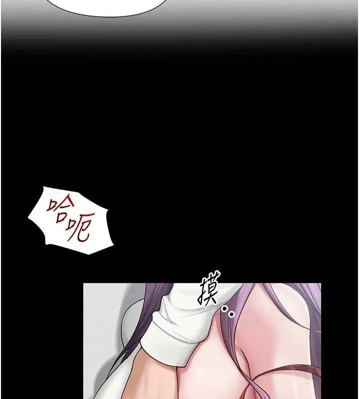 网红女老师 第17話-PR99的大物老師 第24页