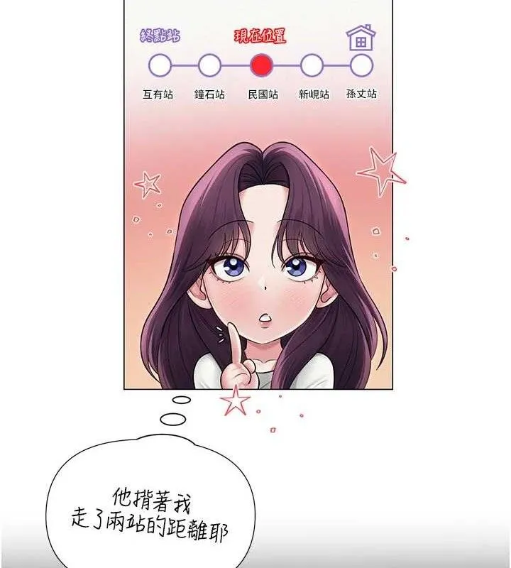 网红女老师 第17話-PR99的大物老師 第23页