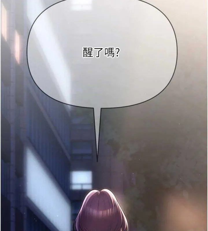 网红女老师 第17話-PR99的大物老師 第11页