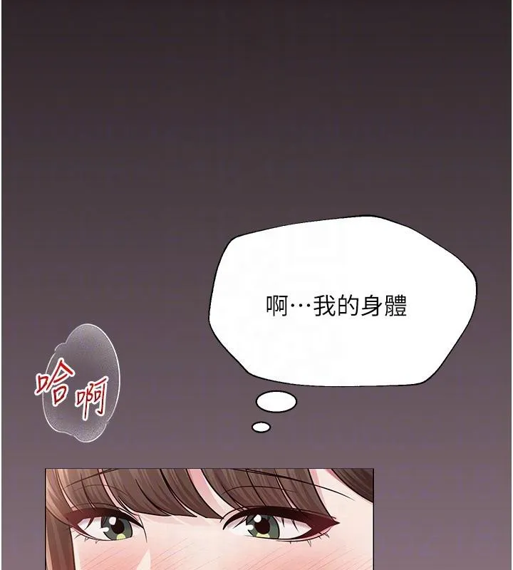 网红女老师 第23話-學實習老師手淫 第100页
