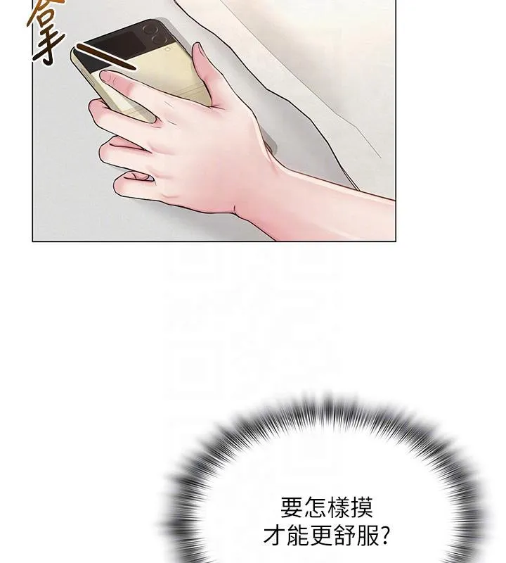 网红女老师 第23話-學實習老師手淫 第34页