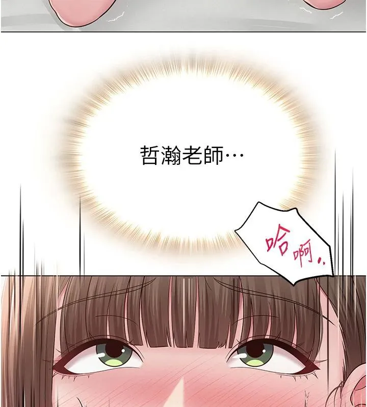 网红女老师 第23話-學實習老師手淫 第126页