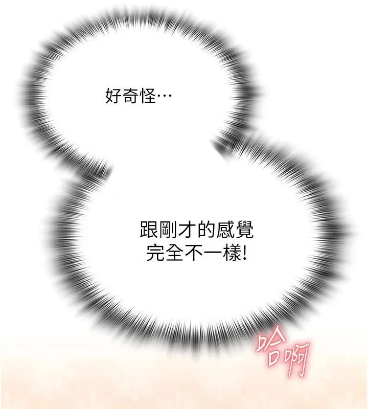 网红女老师 第23話-學實習老師手淫 第80页
