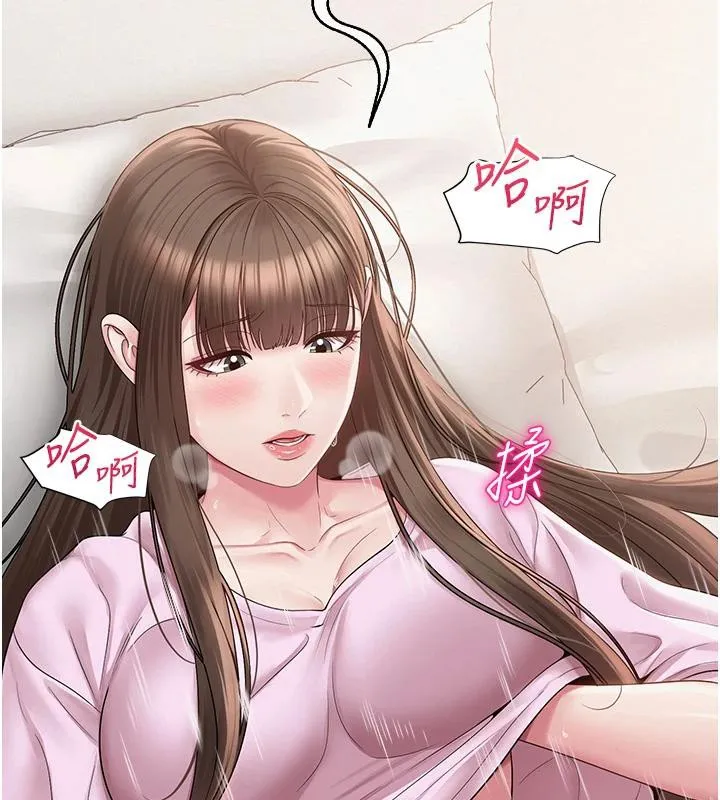 网红女老师 第23話-學實習老師手淫 第9页