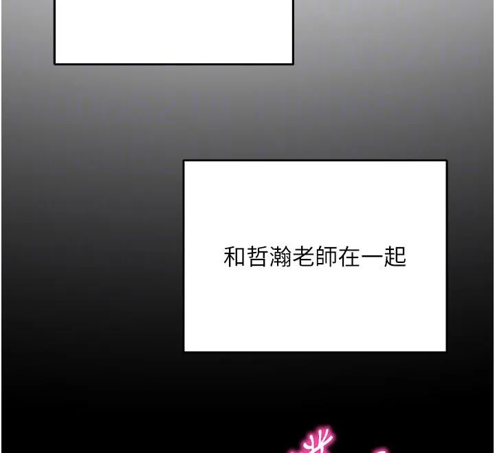 网红女老师 第23話-學實習老師手淫 第95页