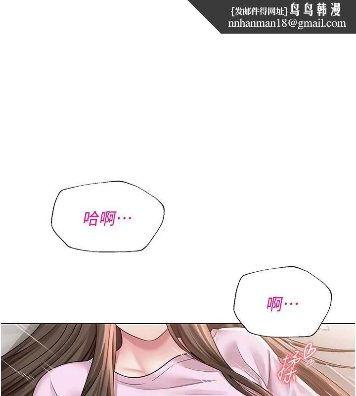 网红女老师 第23話-學實習老師手淫 第1页