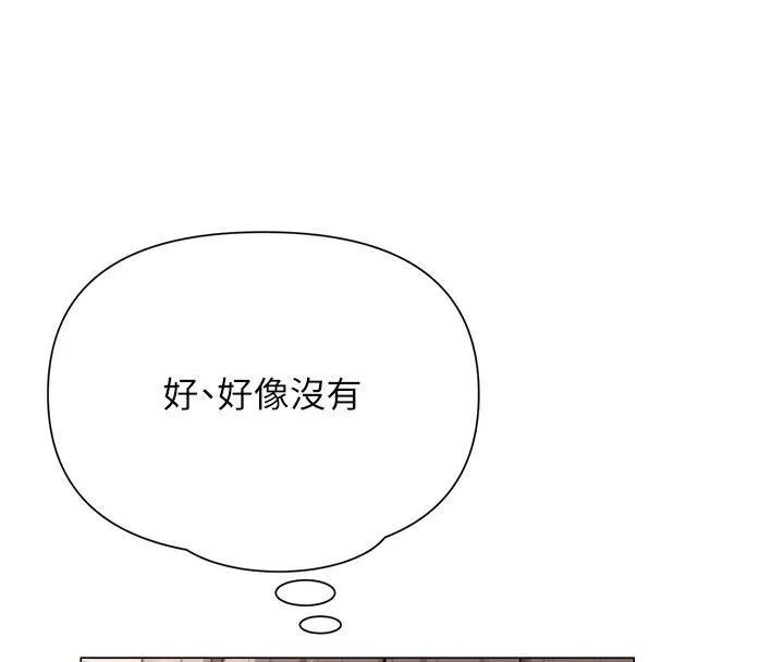 网红女老师 第23話-學實習老師手淫 第36页