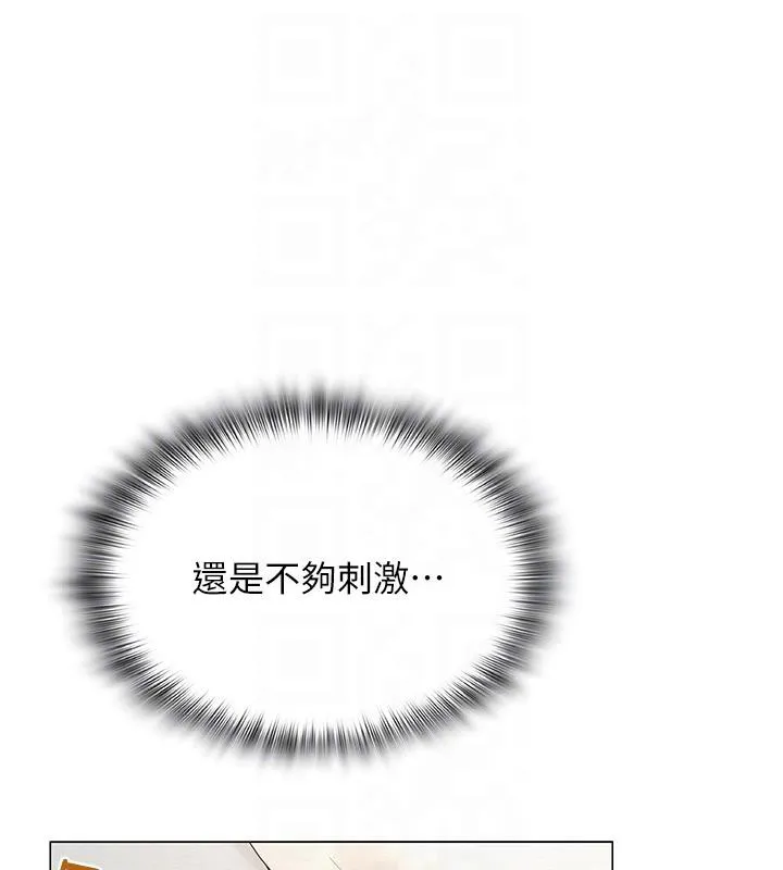 网红女老师 第23話-學實習老師手淫 第33页