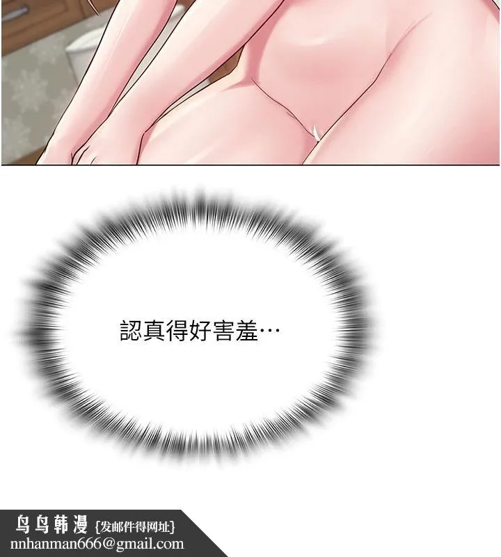 网红女老师 第23話-學實習老師手淫 第72页