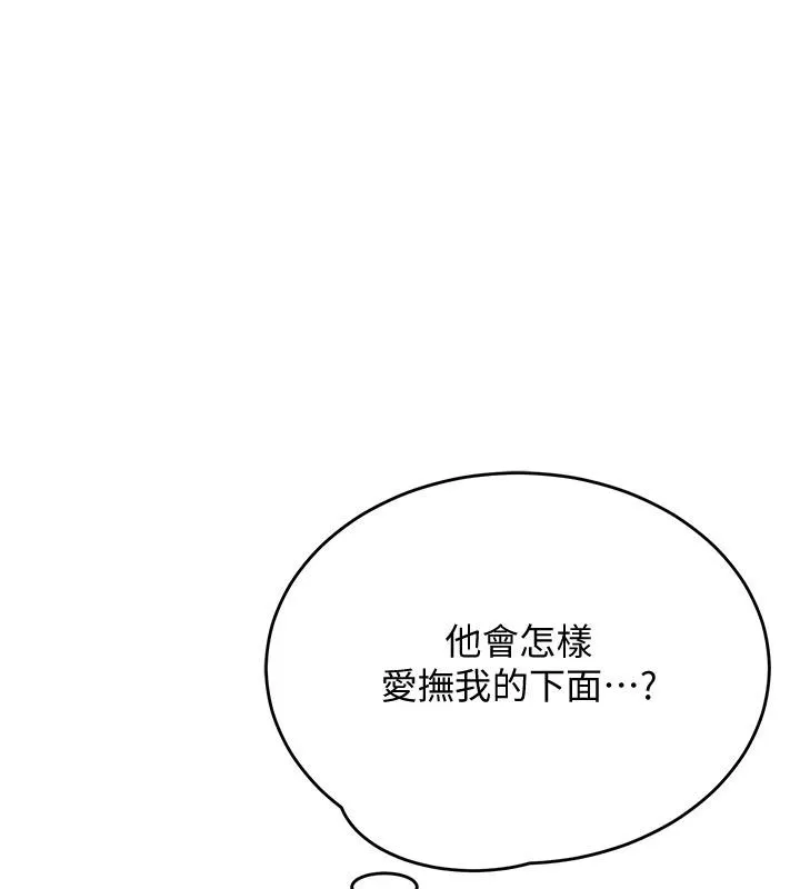 网红女老师 第23話-學實習老師手淫 第3页
