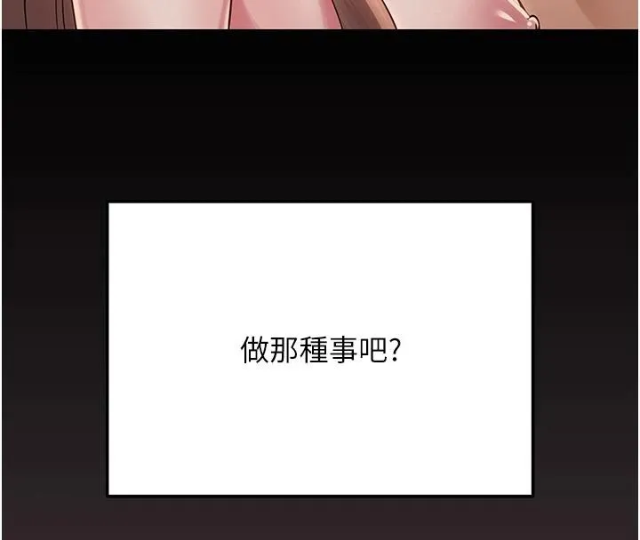 网红女老师 第23話-學實習老師手淫 第99页
