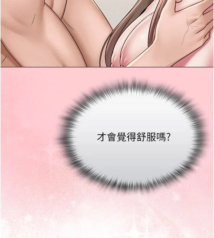 网红女老师 第23話-學實習老師手淫 第26页