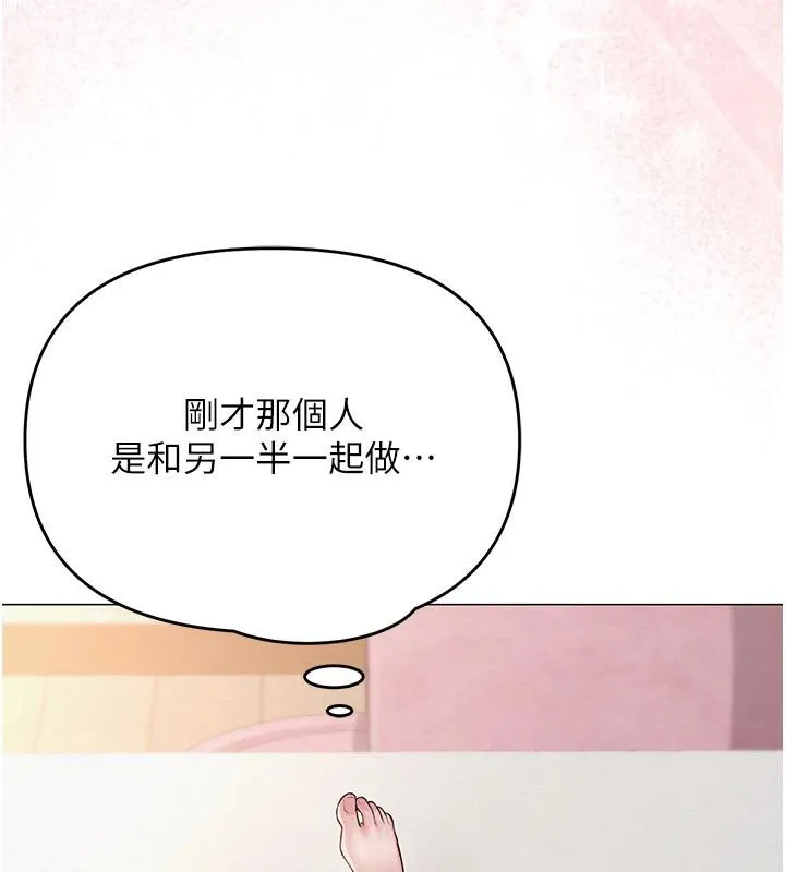 网红女老师 第23話-學實習老師手淫 第27页