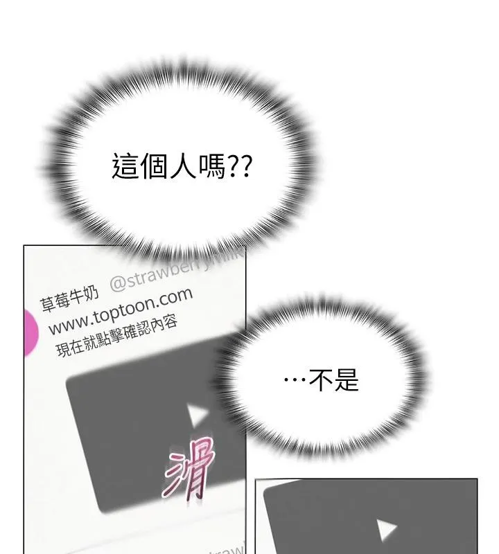 网红女老师 第23話-學實習老師手淫 第47页