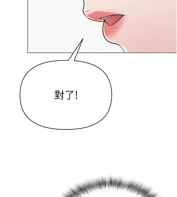 网红女老师 第23話-學實習老師手淫 第43页